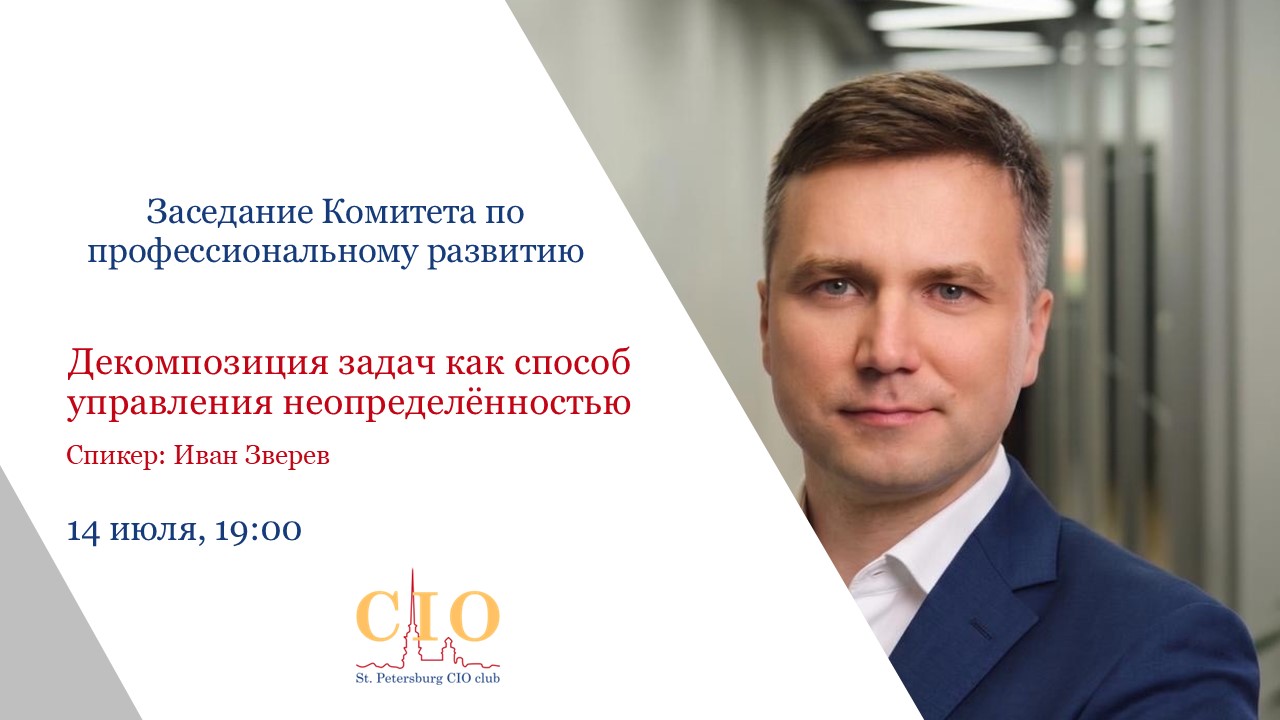 14.07_Заседание Комитета по Профессиональному развитию